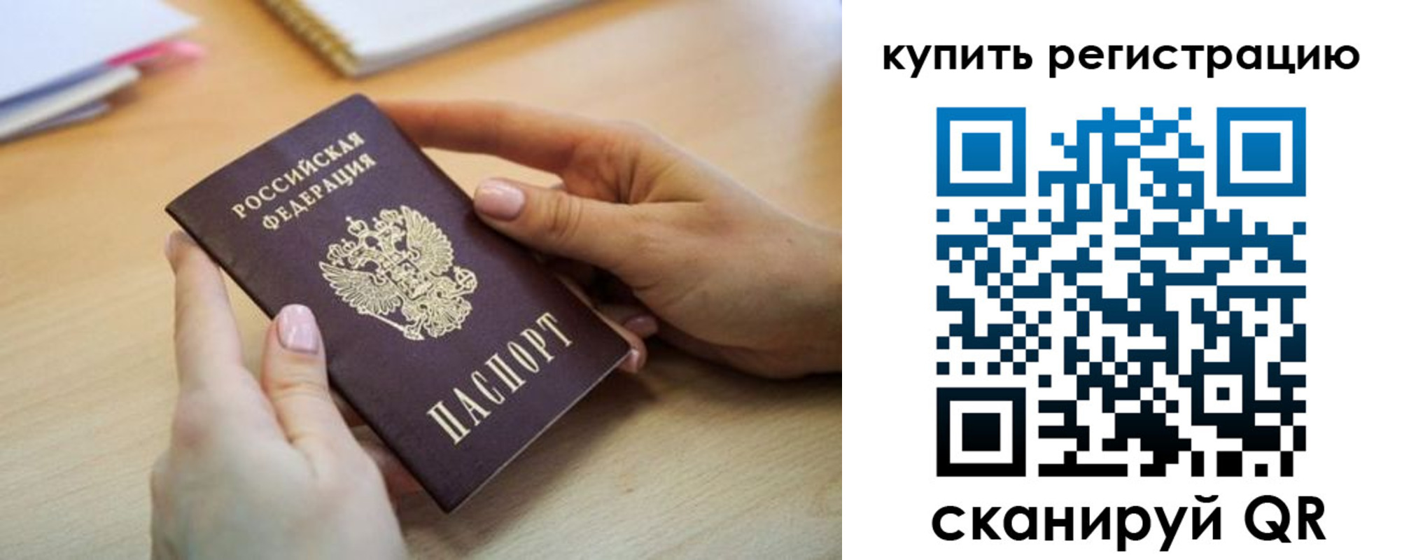 где прописаться в Копейске