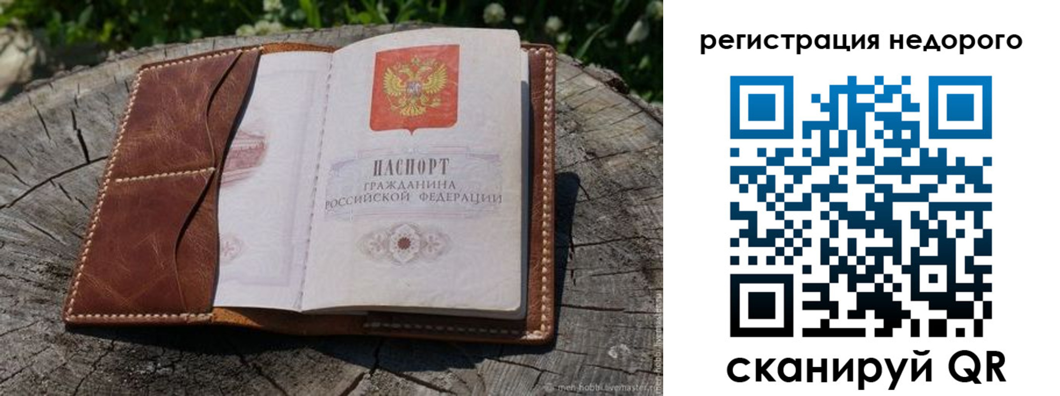 прописка для школы в Копейске