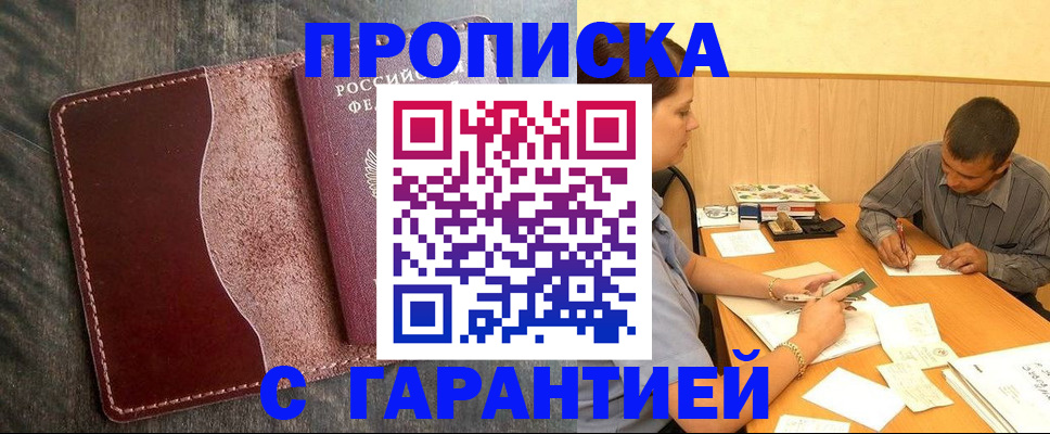 временная регистрация адрес в Копейске