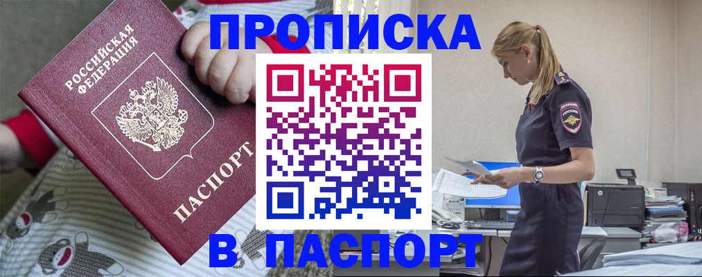 временная регистрация в Копейске