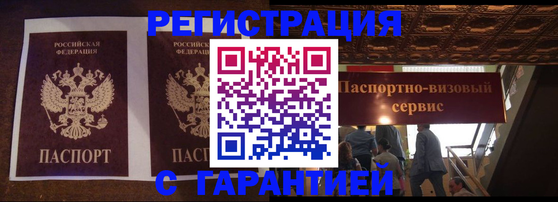 прописка иностранных граждан в Копейске