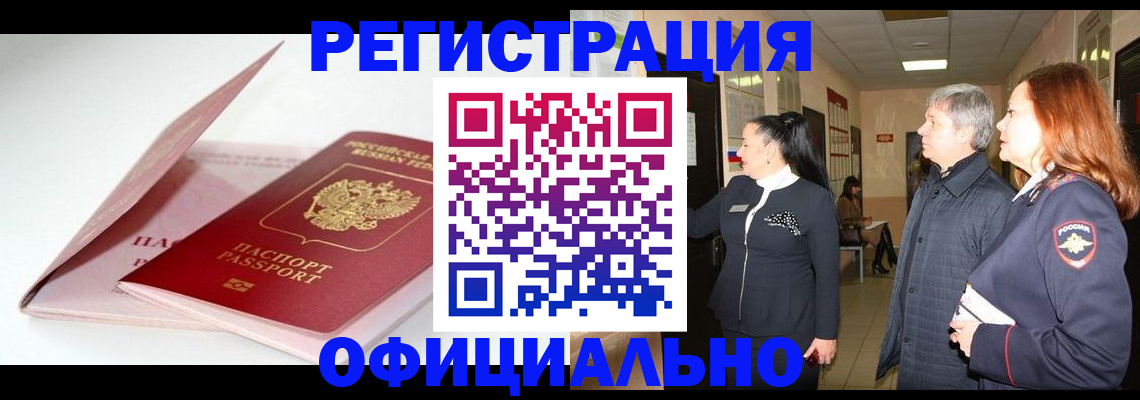 пропишу в квартире в Копейске