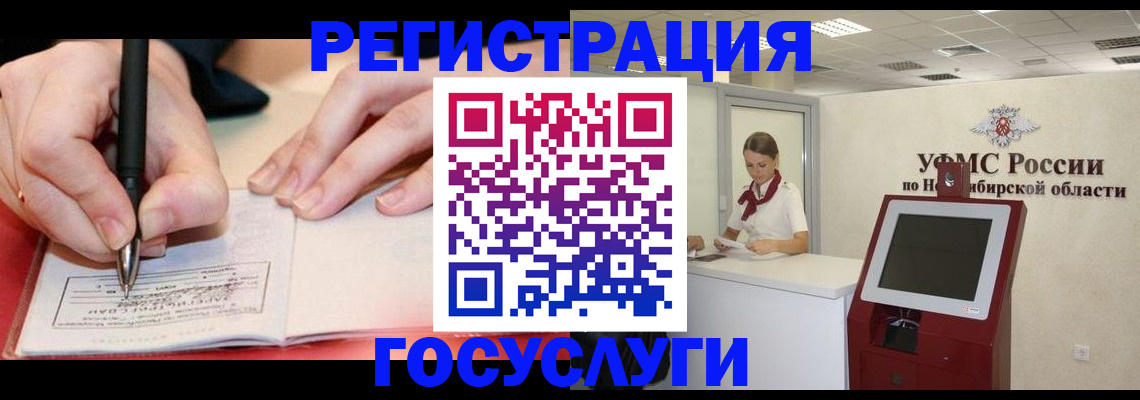 где прописаться в Копейске