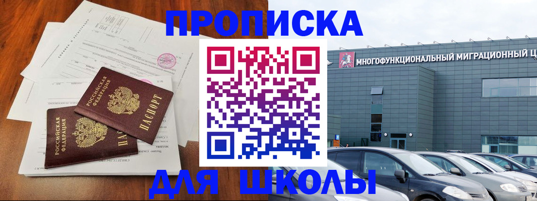 временная регистрация надежно в Копейске